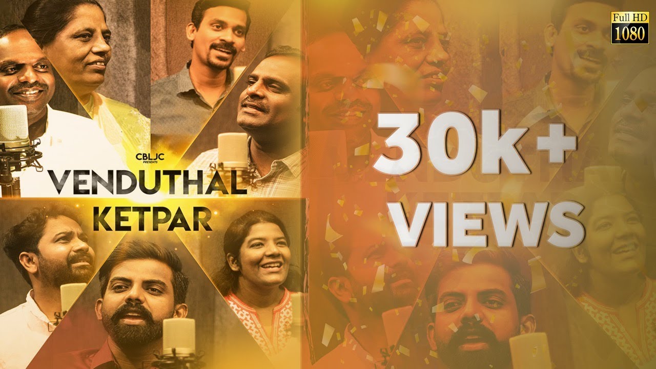 VENDUTHAL KETPAAR|வேண்டுதல் கேட்பார்| Tamil Christian Song HD| CBLJC(official)