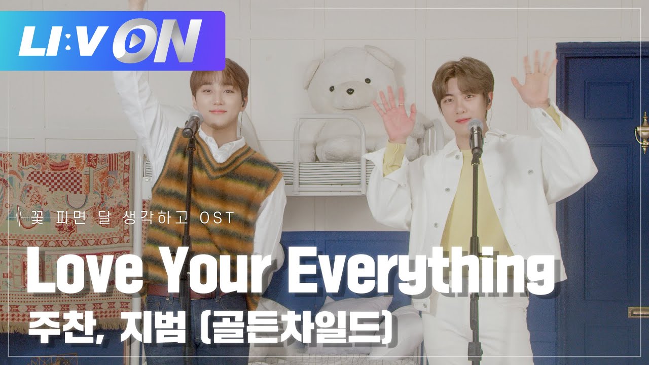 #골든차일드 - Love Your Everything (Sung by 주찬, 지범) LIVE CLIP | LIːV ON | 라이브온 | 꽃 피면 달 생각하고 OST Part.9
