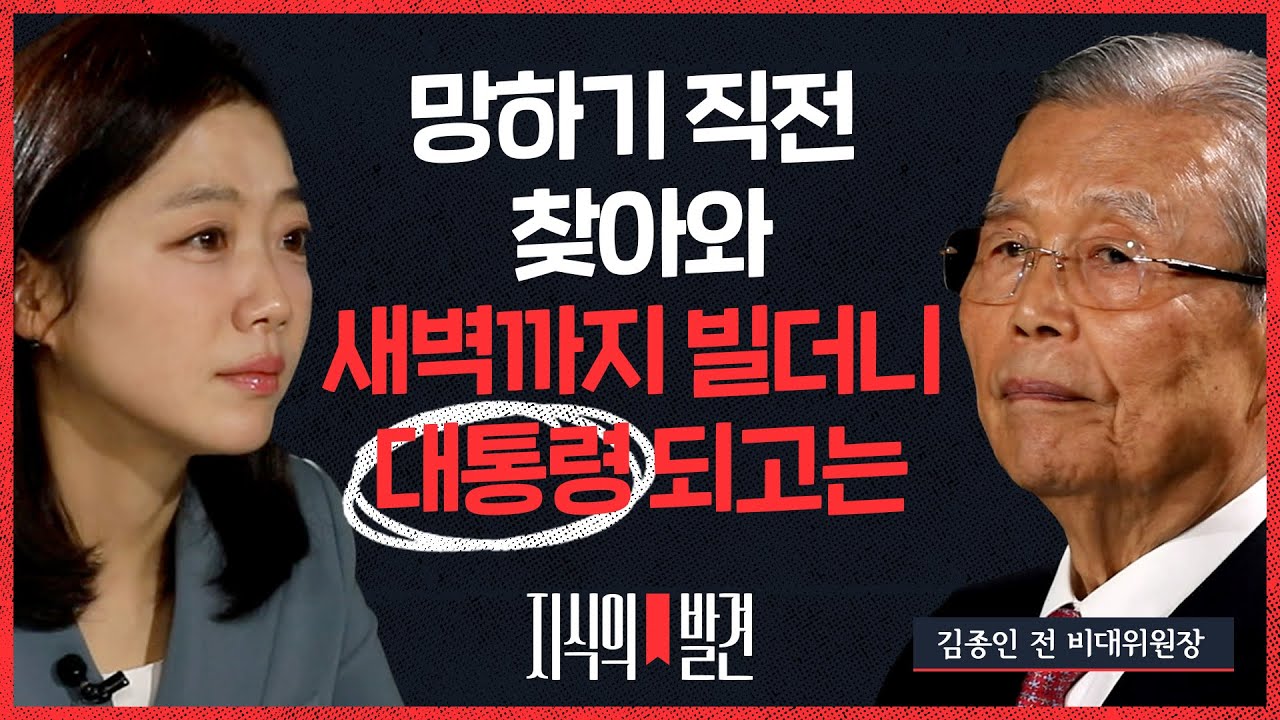 [지식의발견] 