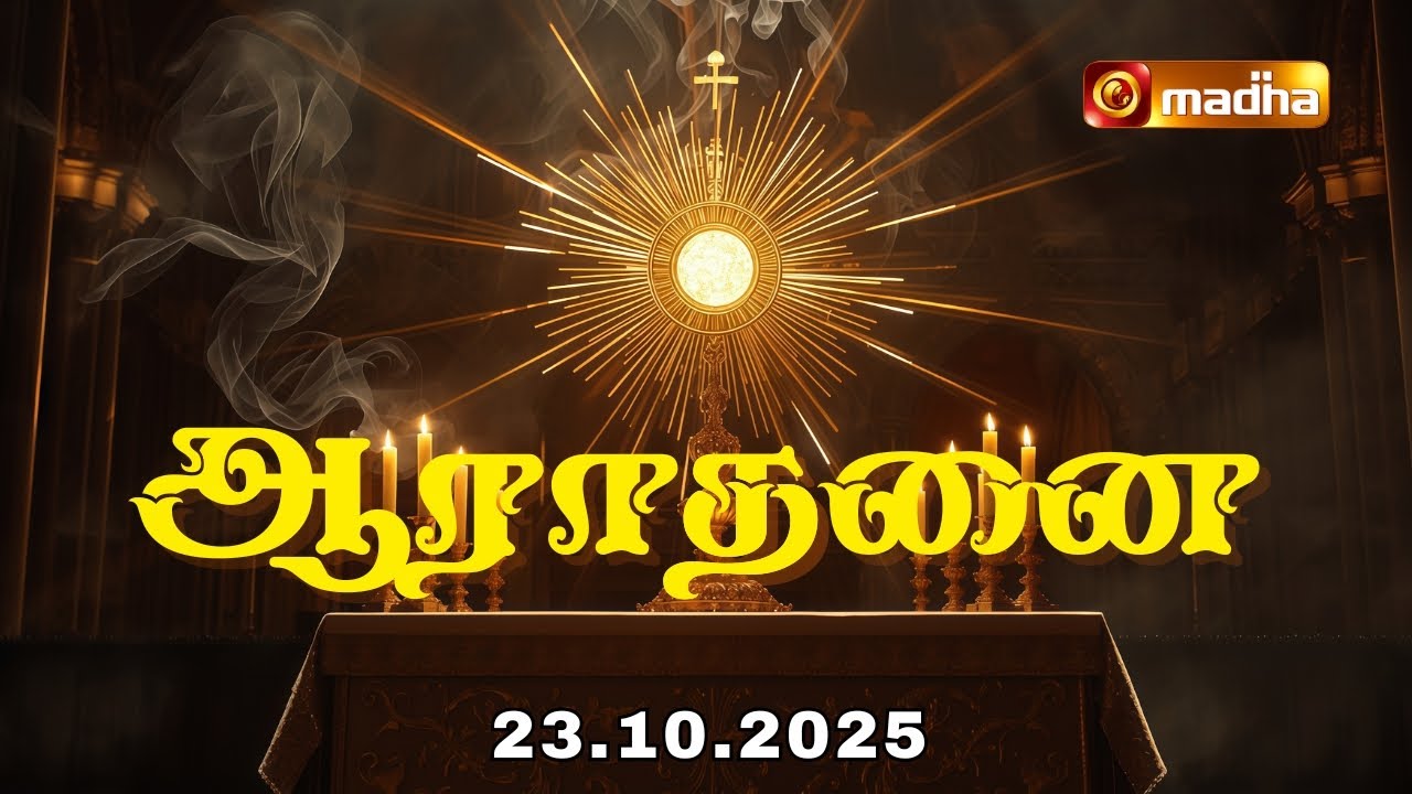 MADHA TV ADORATION 🔴LIVE | 11:00 AM | 23 OCTOBER 2025 | DINDIGUL | @madhatelevision​
