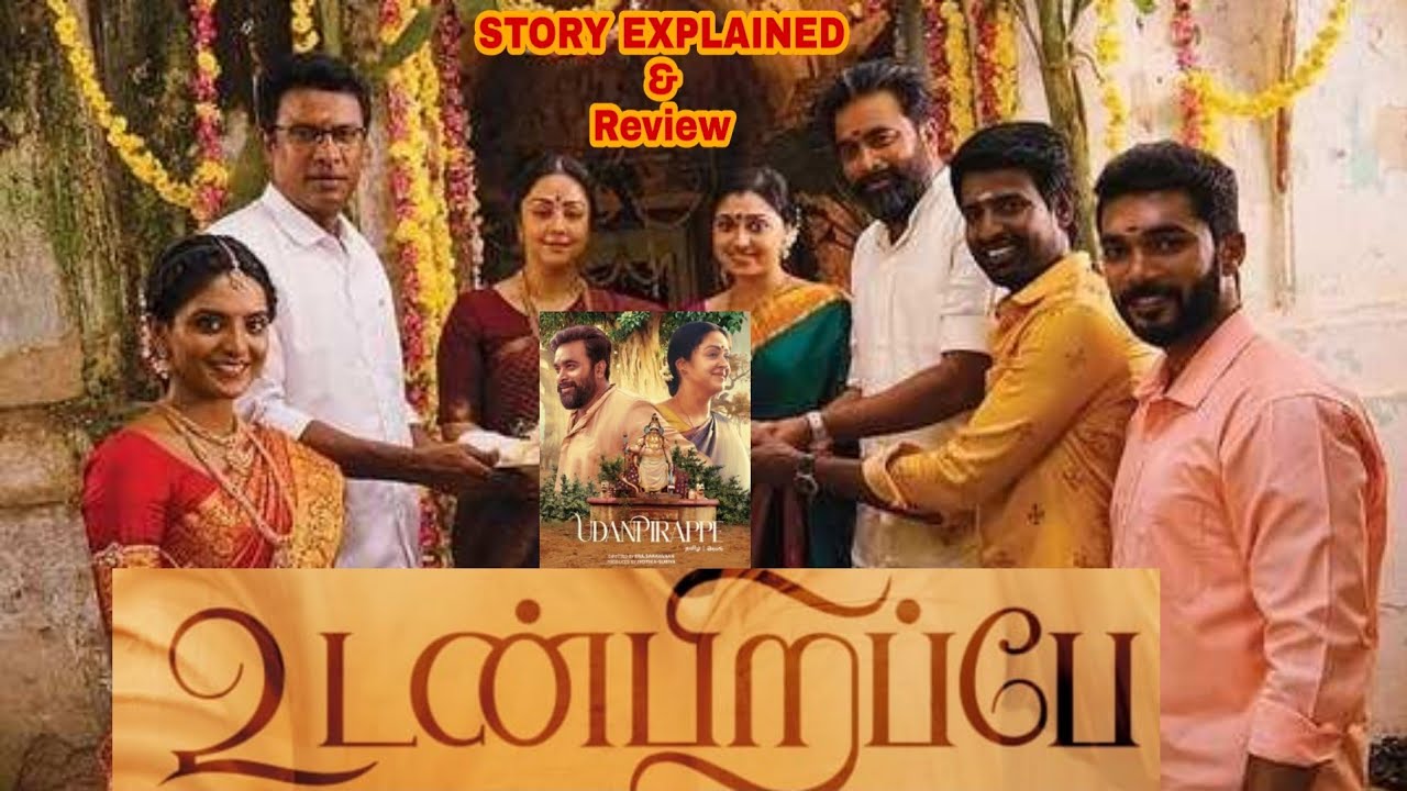 UDANPIRAPPE Tamil Movie Review and full story explained |Spoiler alert |2D| Jyothika |Sasikumar