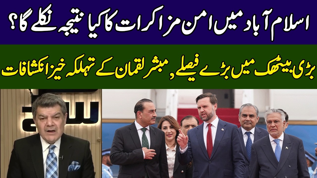 U.S.&ndash;Iran Talks | Mubasher Lucman's Great Analysis | Khara Sach | 365 News | EG2W