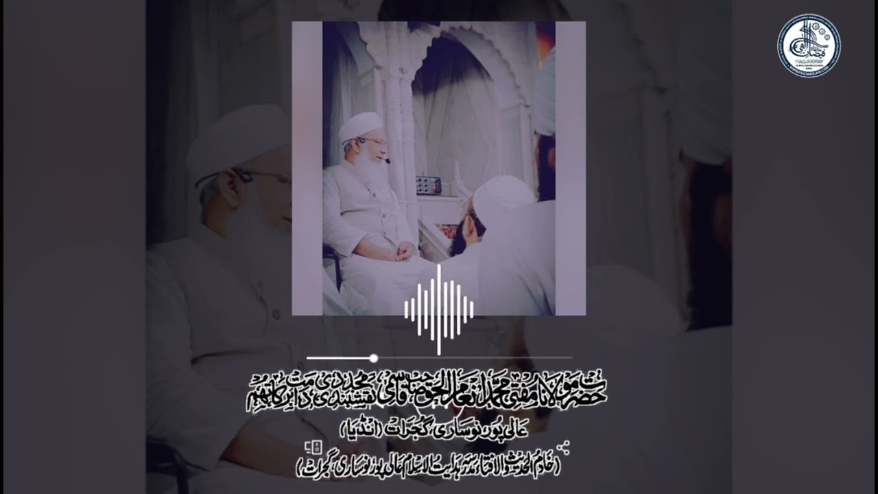 Mamulat Ka Mo'assar Tariqa Aur Dua | Hz. Muf. Inamulhaq Sahab Qasmi Naqshbandi D.B. (Alipore, Guj.)