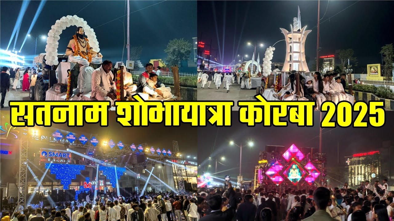 🏳️Satnaam ShobhaYatra, KORBA 2025 || #vlog || @JatinPatel. 