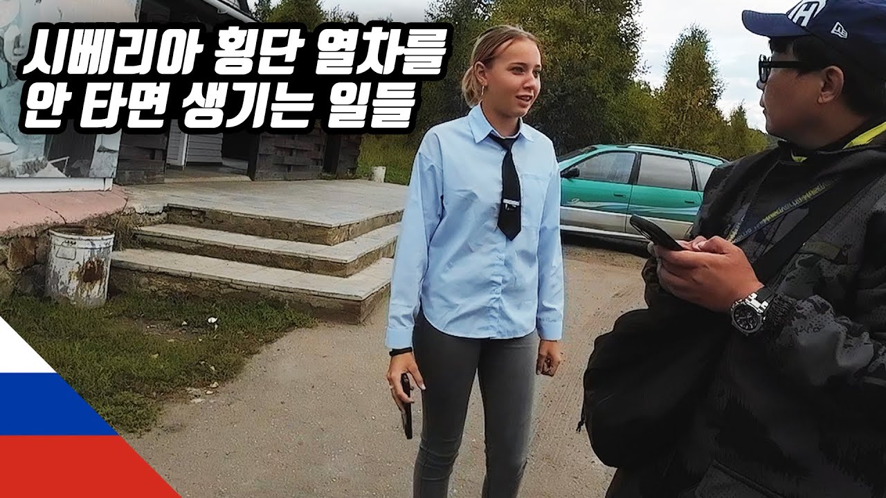🇷🇺 Что будет, если проехать 2000 км вместо Транссибирского поезда | Путешествие по миру 【Евразия 6】