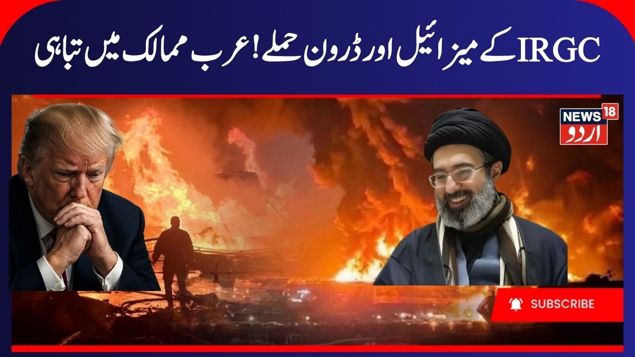 Iran Claims Strikes on US Air Bases in Bahrain, Kuwait and Qatar | Middle East Tensions | Iran War