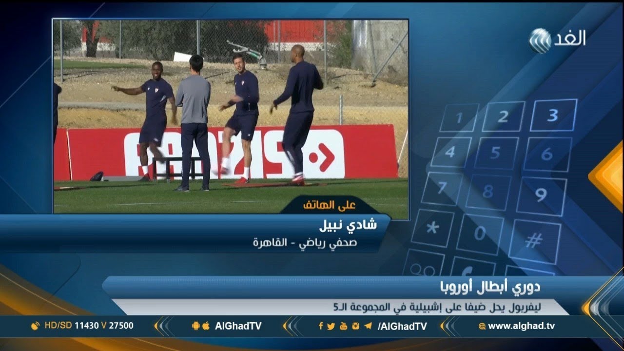 صحفي: ليفربول قادر على تجاوز أشبيلية ودورتموند يعاني أمام توتنهام