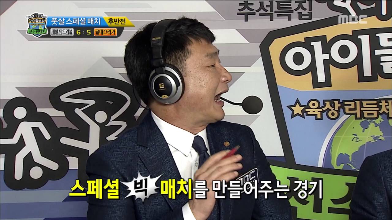 [ISAC] 아이돌스타 선수권대회 - VIXX Leo's incredible goal! 20160915