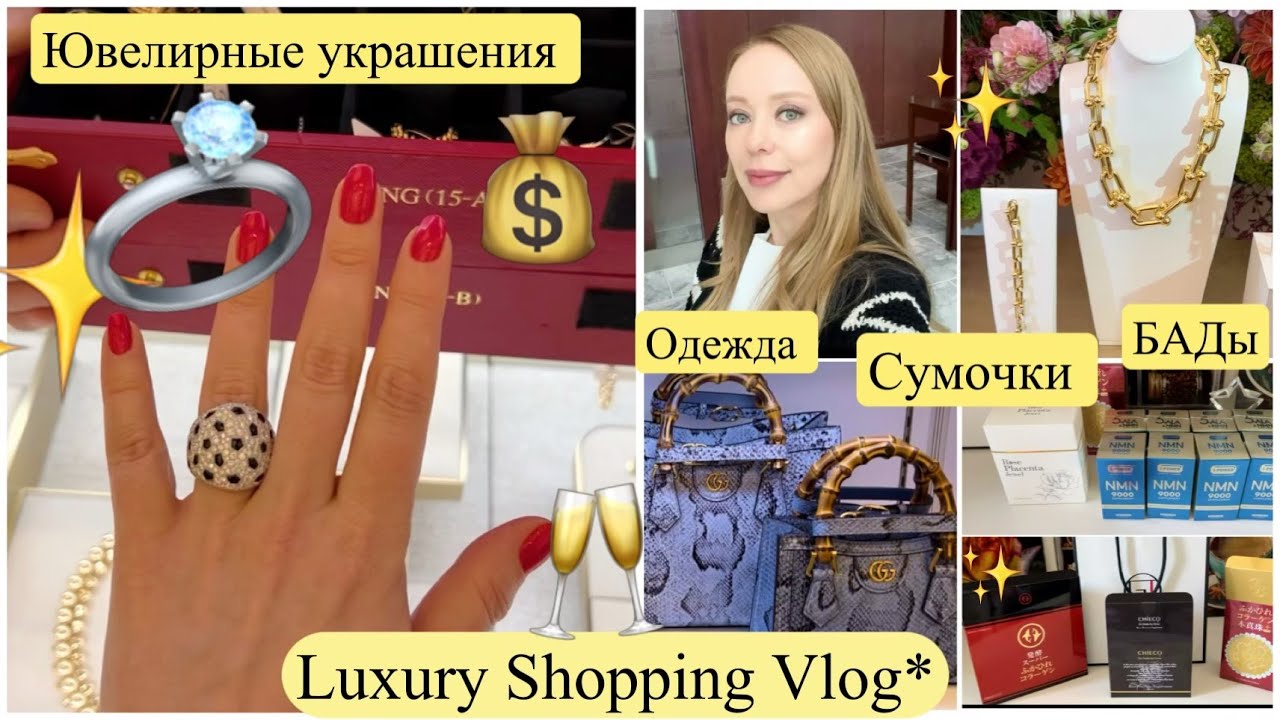 VIP продажа * Дорогие  украшения 💍Часы ⏱️Бренды 👜 Cумочки 👗Одежда ✨Японский Коллаген* NMN* ✨