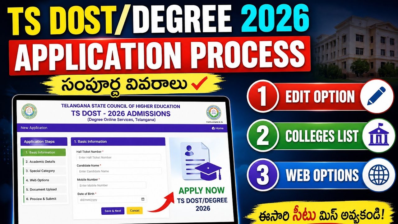 TS Dost Application Process@StudentUpdates247