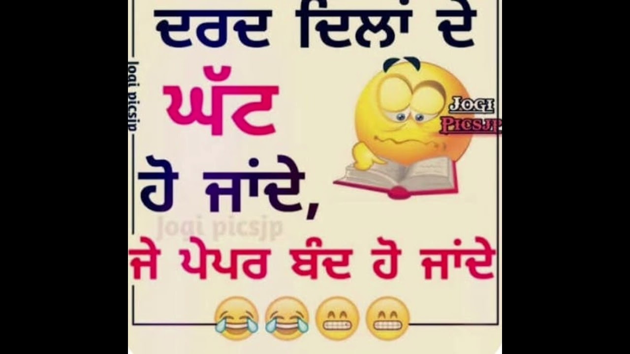 Funny story:- ਇਮਤਿਹਾਨ ਵਿੱਚ ਨਕਲ ਕਰਦੇ ਫੜੇ ਗਏ!” 