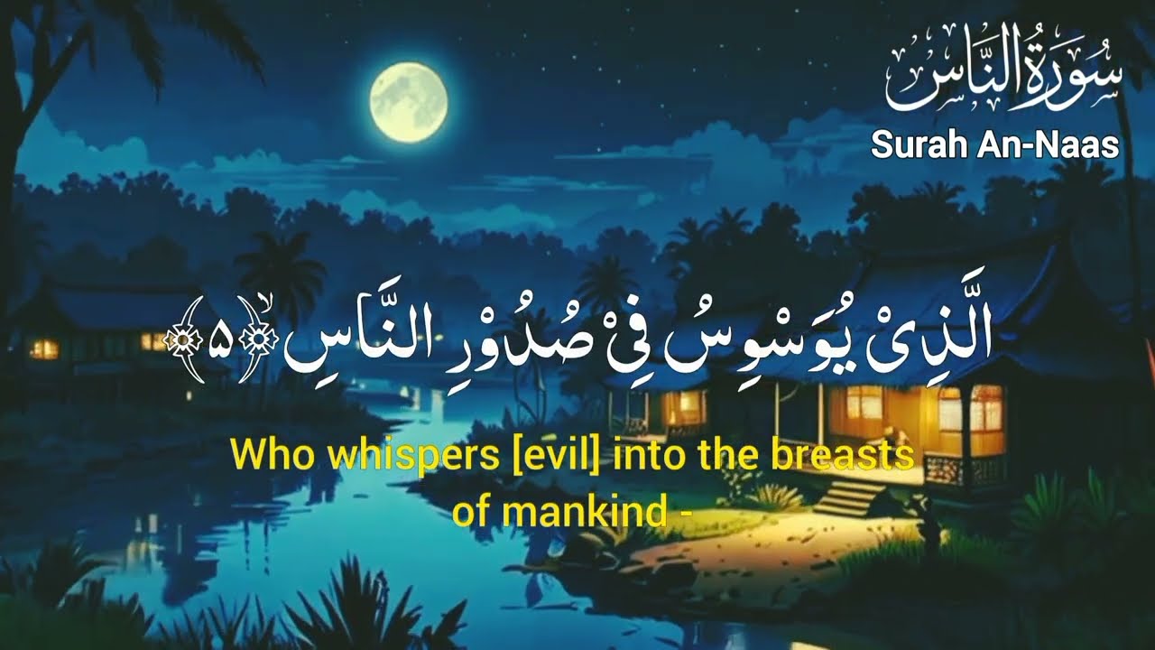 Surah An Naas سورة النّاس  - With English Translation | Surah Nas | @Msadeeq059