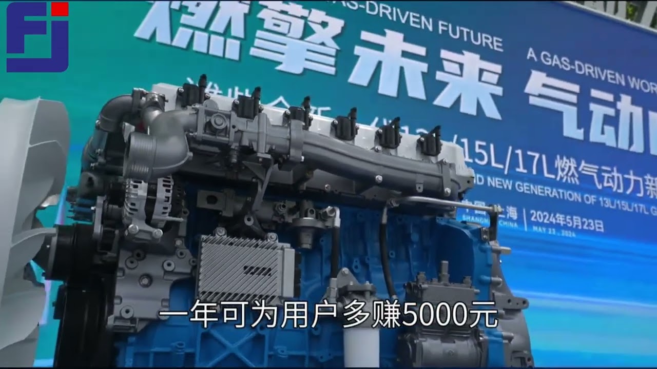 2024 Weichai's new WP13NG 4.00.32s gas engine. #weichai