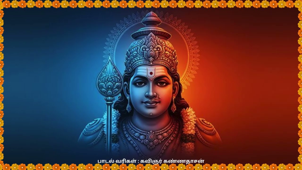 அள்ளிக் கொடுப்பதில் வல்லமை பெற்றவன் அப்பன் பழனியப்பன்#video #trending #viral #song #murugan #tamil