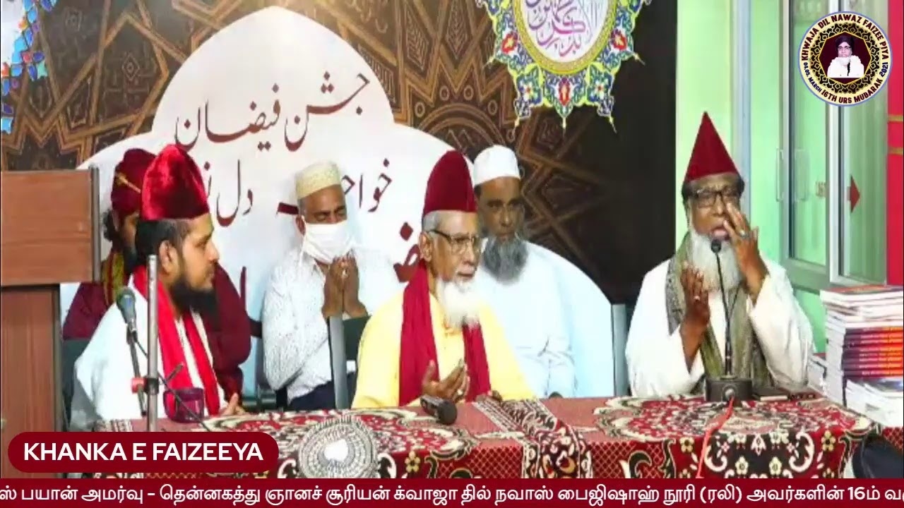 16TH URS MUBARAK LALPET SHERIF