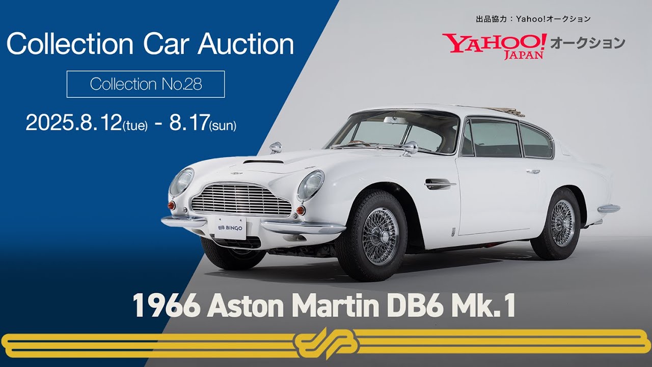ヤフオク！ 1966 Aston Martin DB6 Mk 1