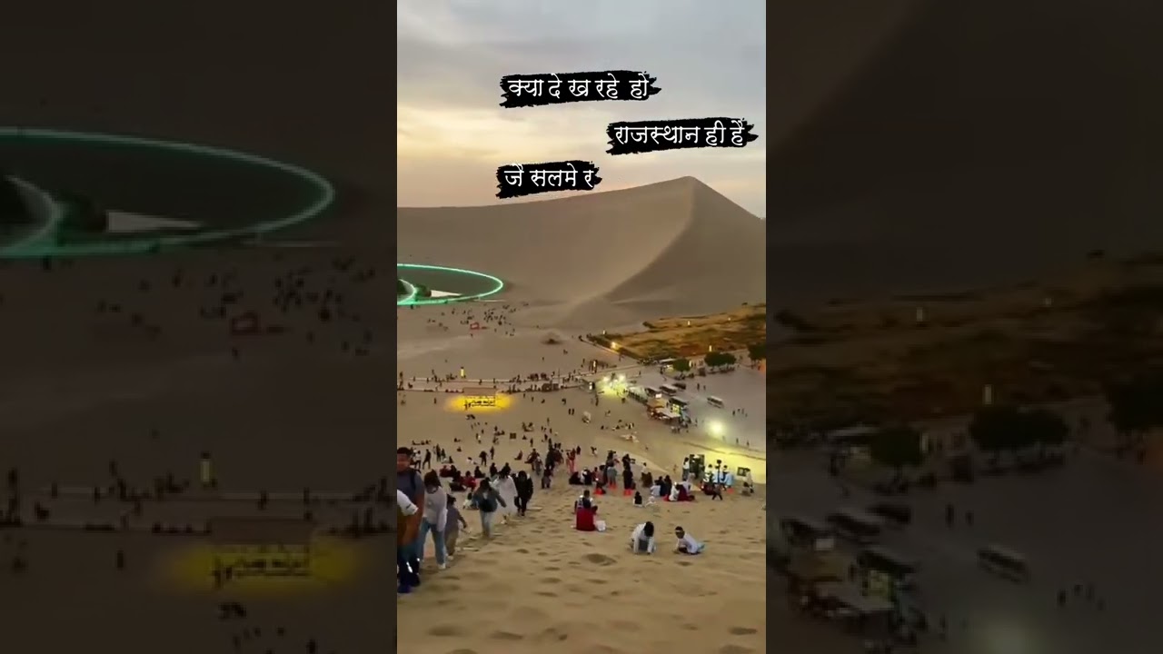 New Video Sam Jaisalmer Desert City