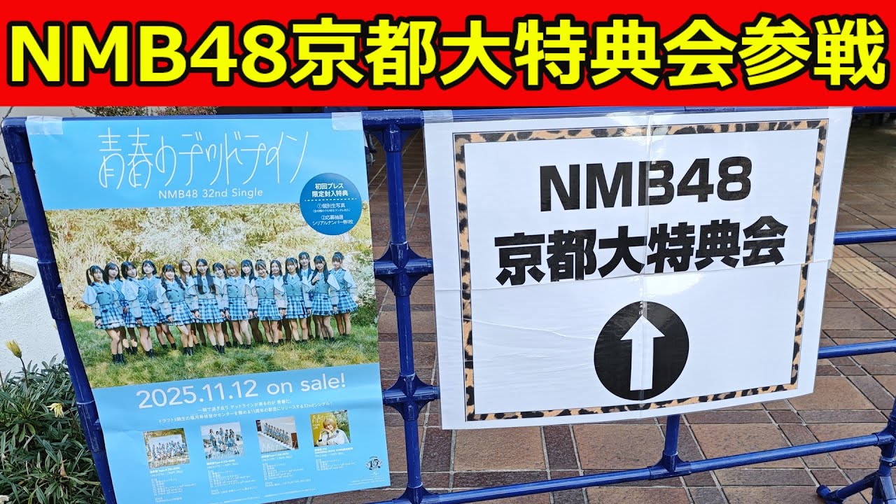 私的NMB48週間ランキング　2026年1月5日から1月11日