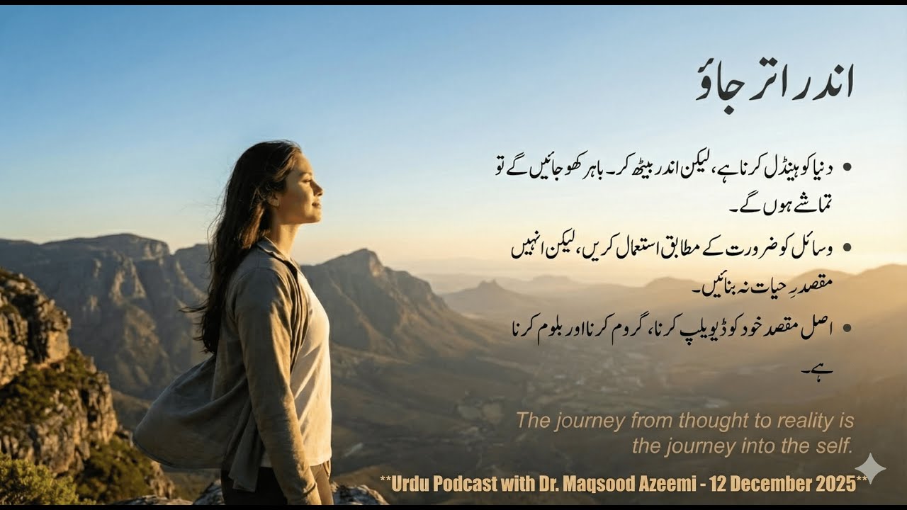21 Din Mein Zehan Kabu Karne Ka Raaz | Muraqba Aur Free Writing Ka Tarika