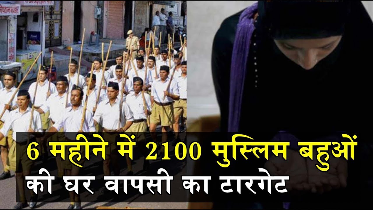 Hindu Jagran Manch And Rss Will Start Campaign Against Love Jihad