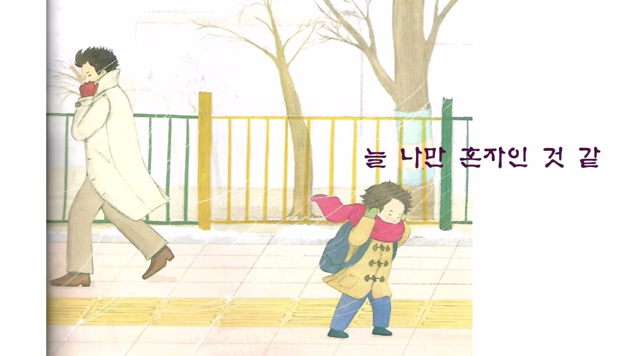 나는 친구가 없어요