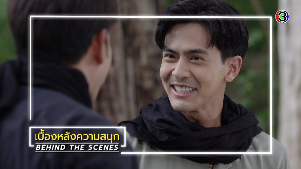มือปราบมหาอุตม์ EP.16 BEHIND THE SCENES | มือปราบมหาอุตม์ | Ch3Thailand
