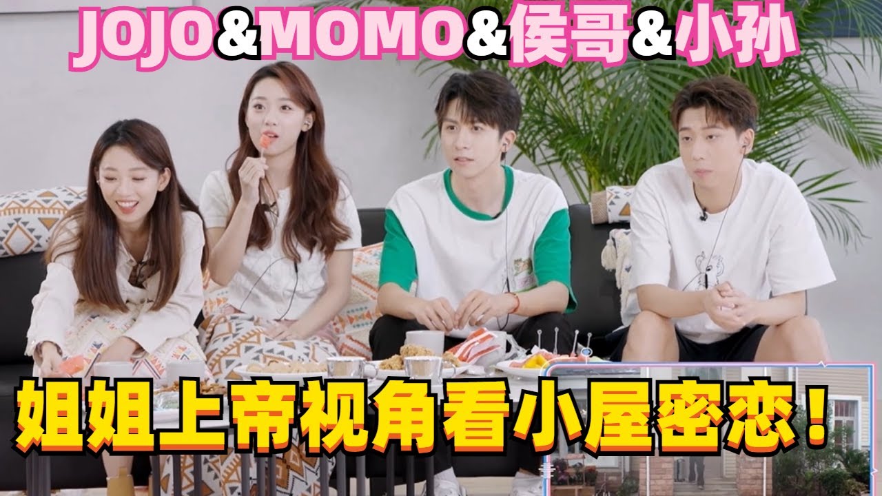 侯哥小孙陪看reaction！双胞胎密谋找侯哥报仇？#综艺 #心动的信号s6 #恋爱