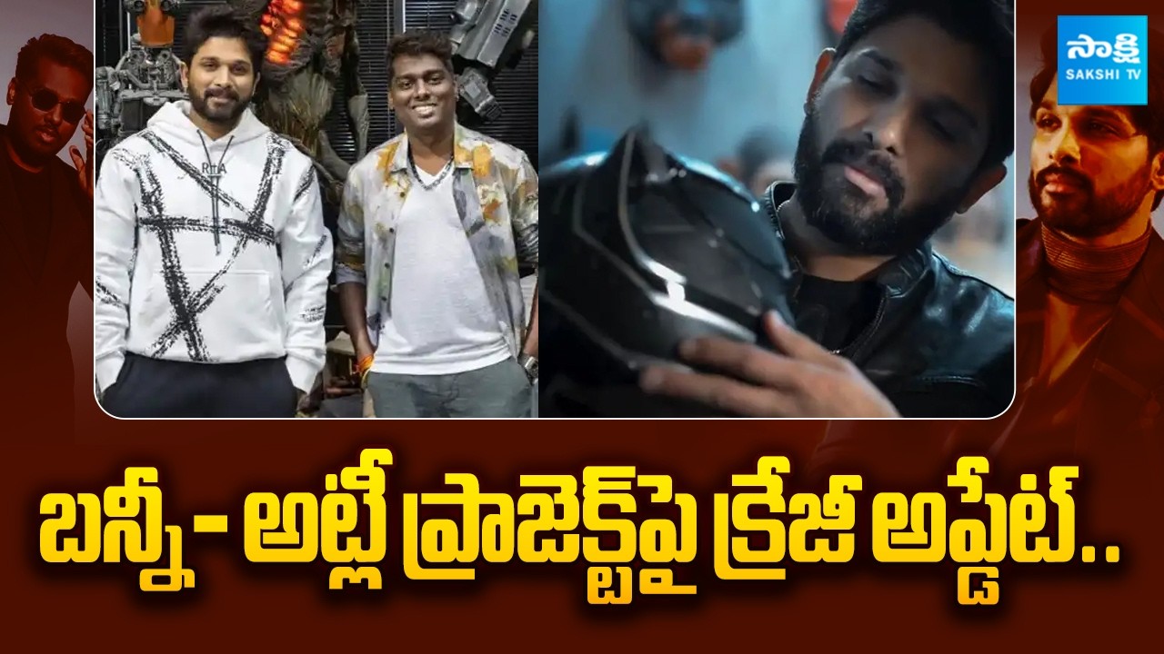 Allu Arjun & Atlee&rsquo;s Upcoming Project to Become India&rsquo;s Most Expensive Film | @SakshiTVCinema