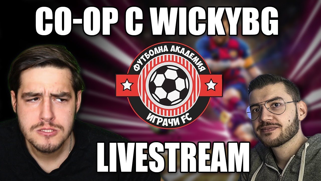 ИГРАЕМ С ЧЛЕНОВЕ! ПАКНАХ 97 РОНАЛДО! PES CO-OP С УИКИ И ИГРАЧИ FC