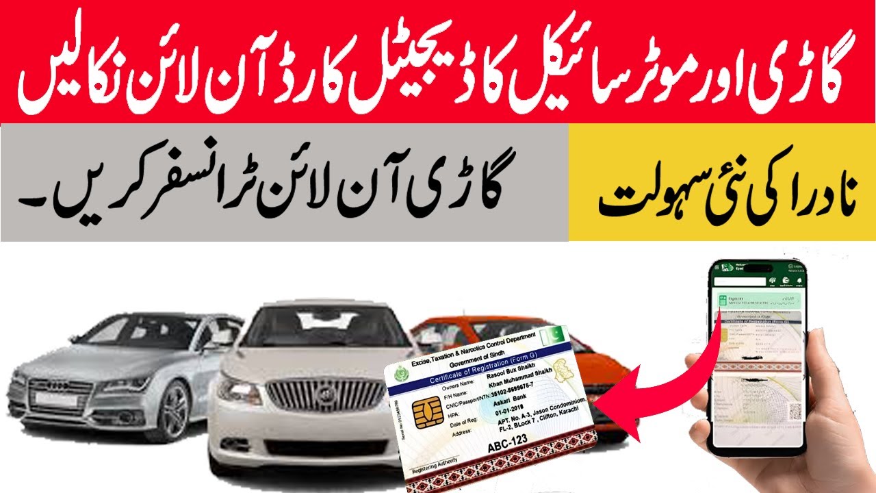 Nadra Digital Vehicle Registration Card Online 2026|Biometric Verification for Vehicle Registration