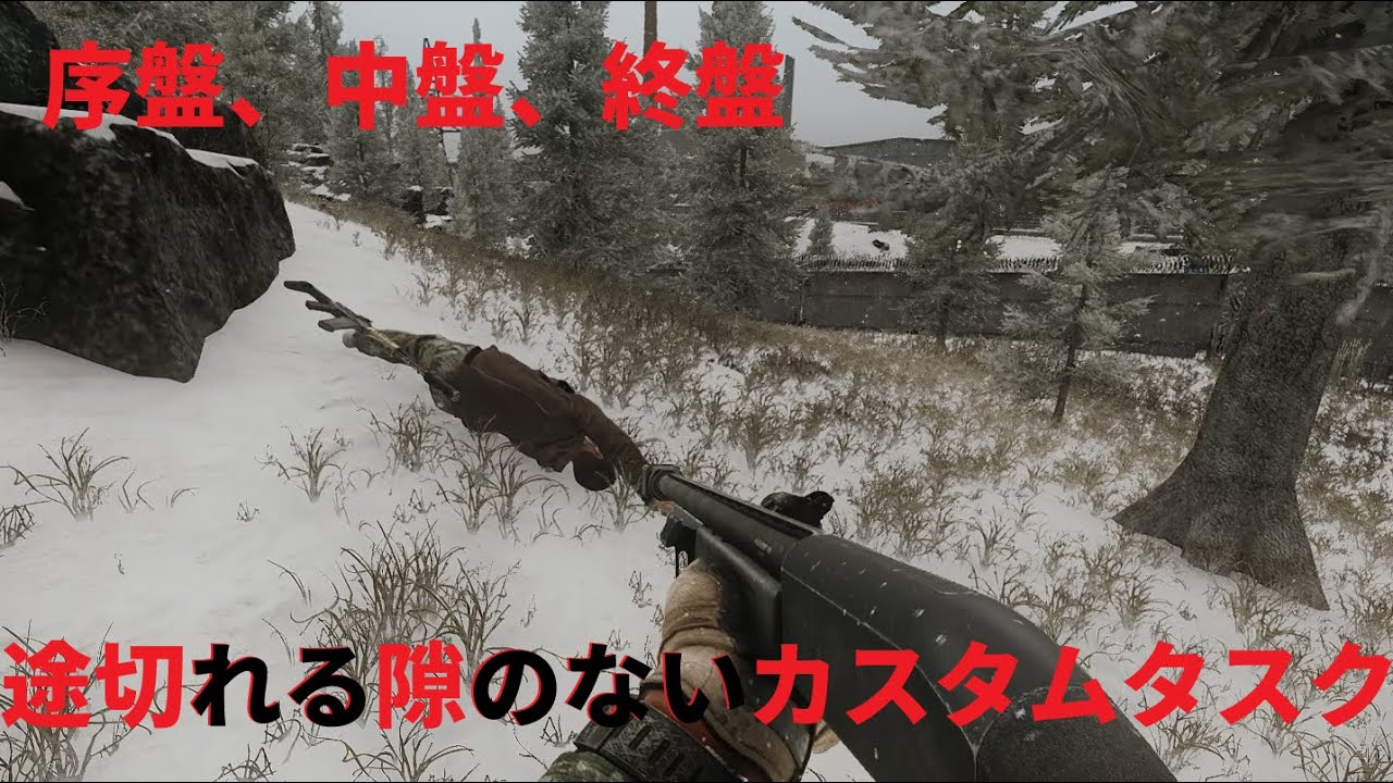 タルコフ実況パート１３