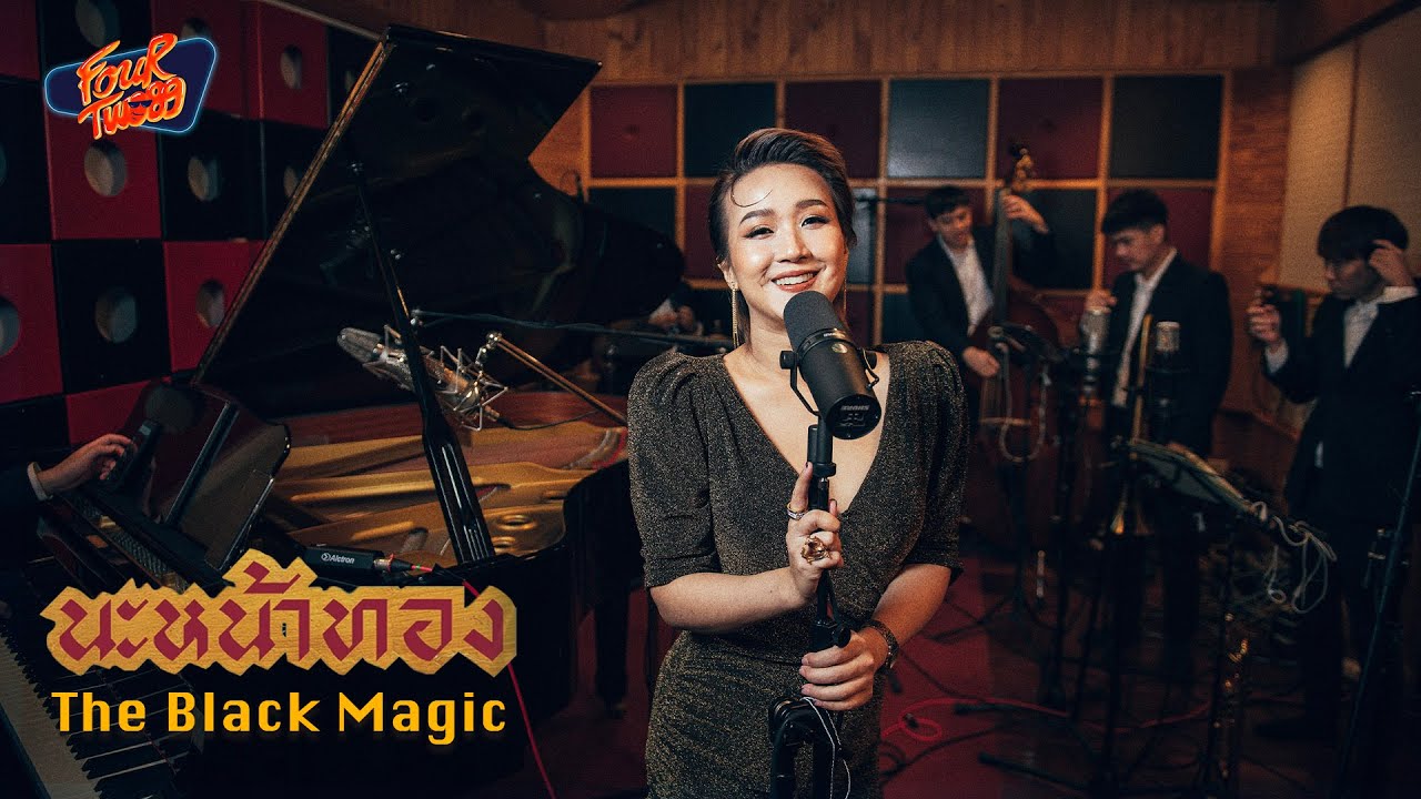 นะหน้าทอง (The Black Magic) | The Thonglor Quarter ft. KITA The Voice All star