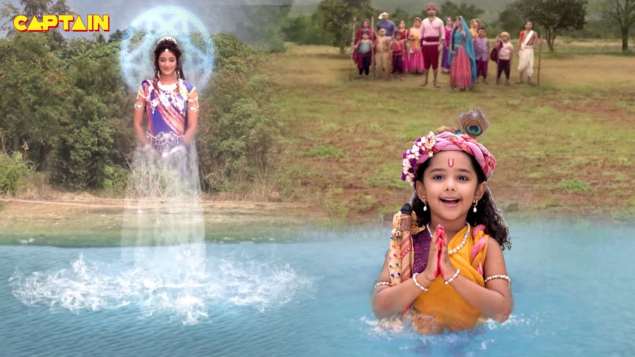 वृंदावन में मानसी गंगा का जब बाल कृष्ण ने किया स्वागत || यशोमती मईया के नंदलाला - Ep.104