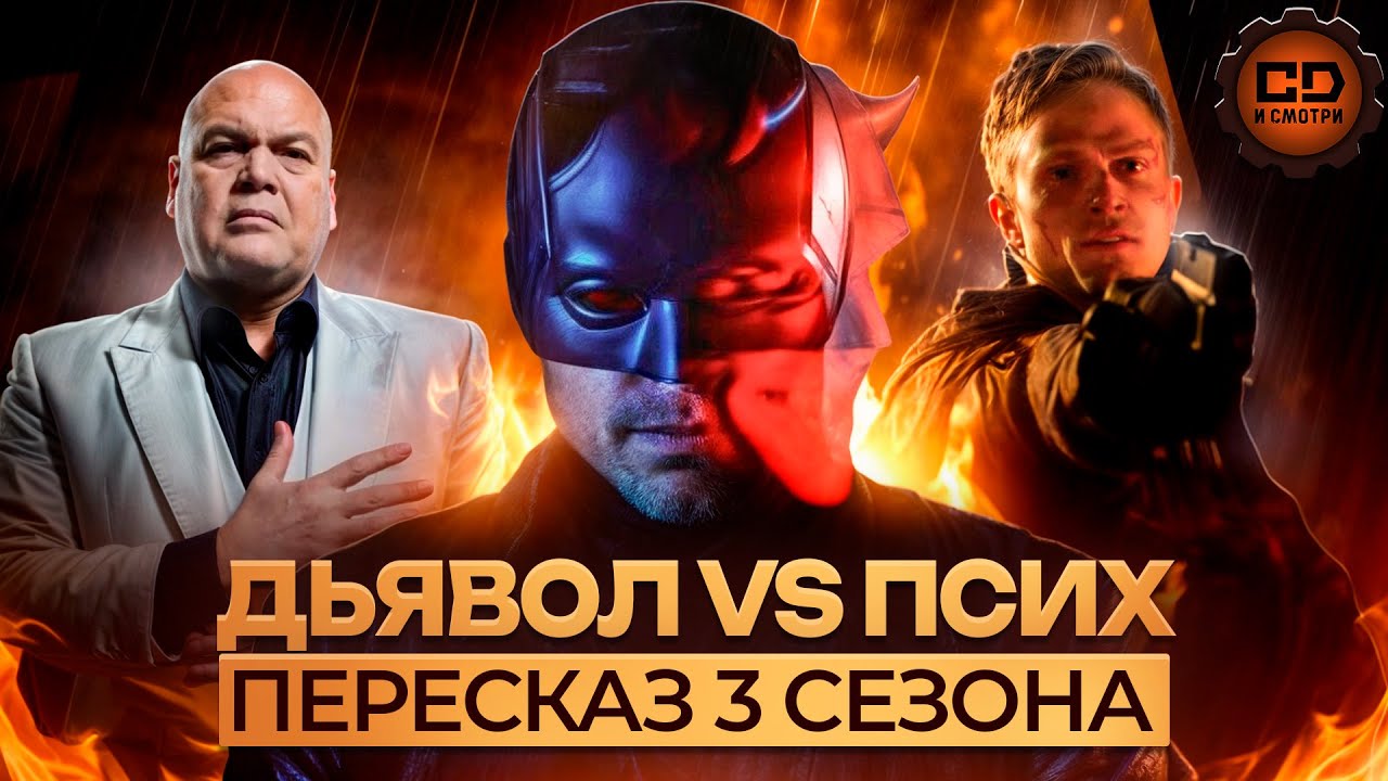 ДЕТАЛЬНЫЙ ПЕРЕСКАЗ 