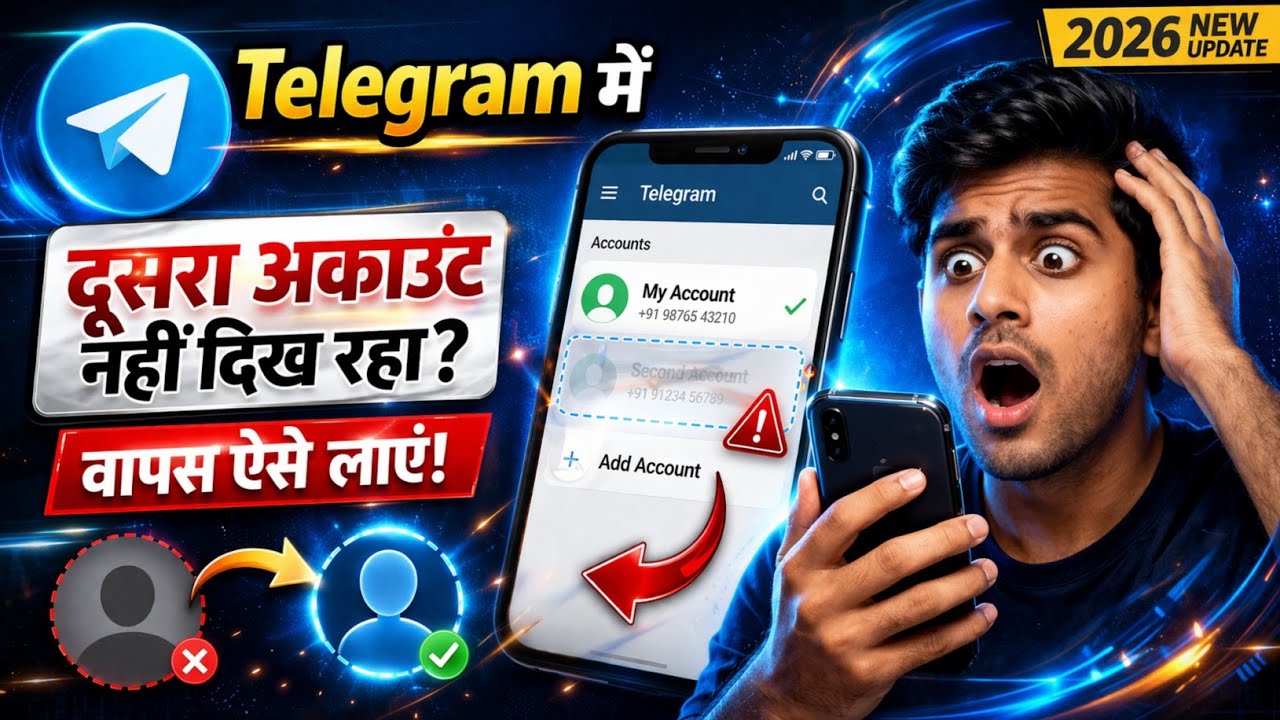 Telegram New Update Problem 2026 | Telegram Account Not Showing | Telegram 2nd Account Not Showing 