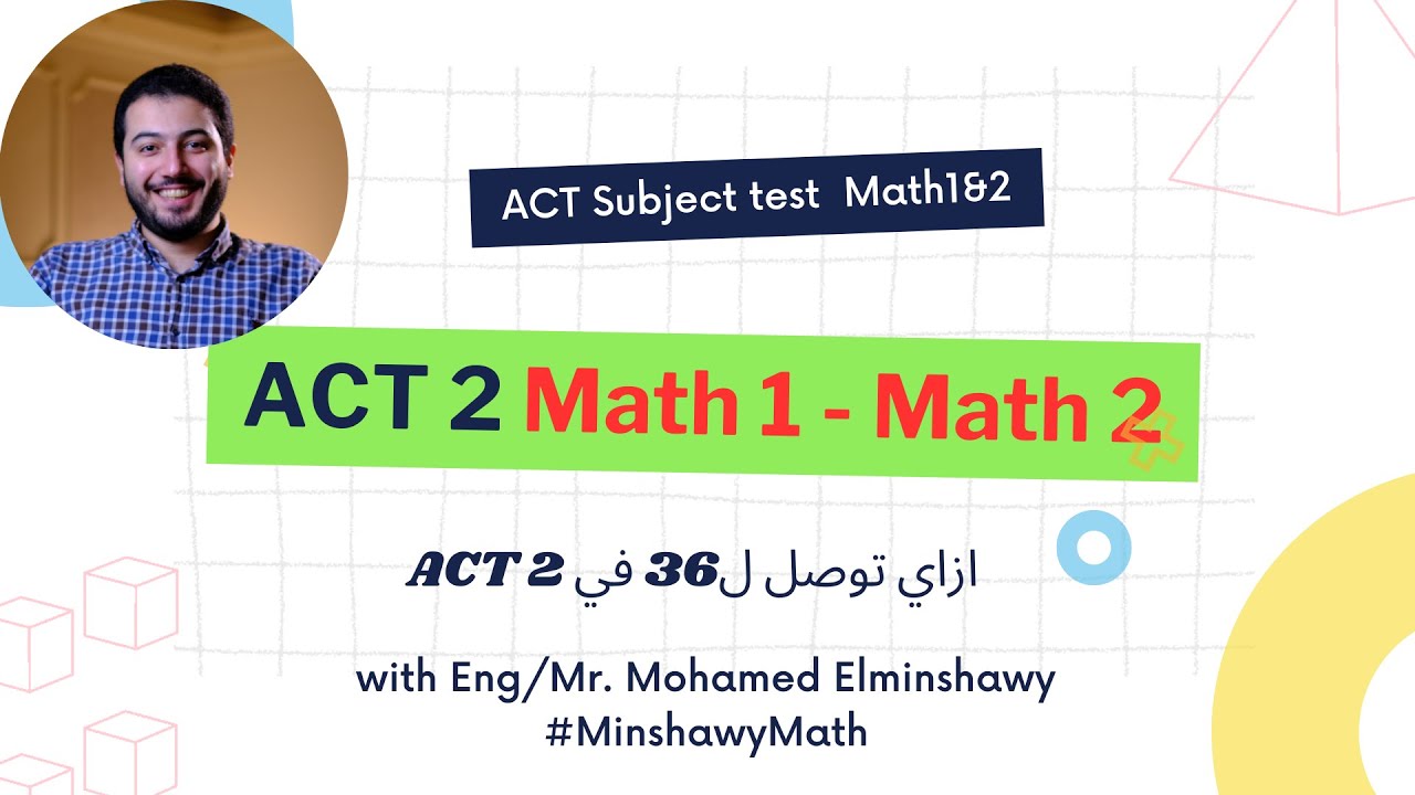 ACT subject test Math how to study | ACT 2 Math Level 1 and Level 2