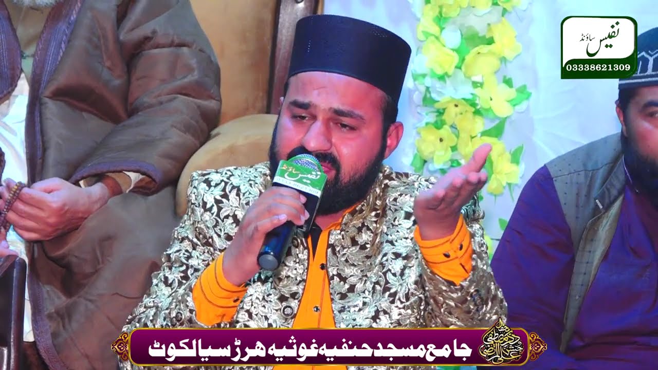 Kamal Haziri By Qasim ALi Qasim | Mehfil Zikar e Mustufa ﷺ | Nafees Sound Sialkot
