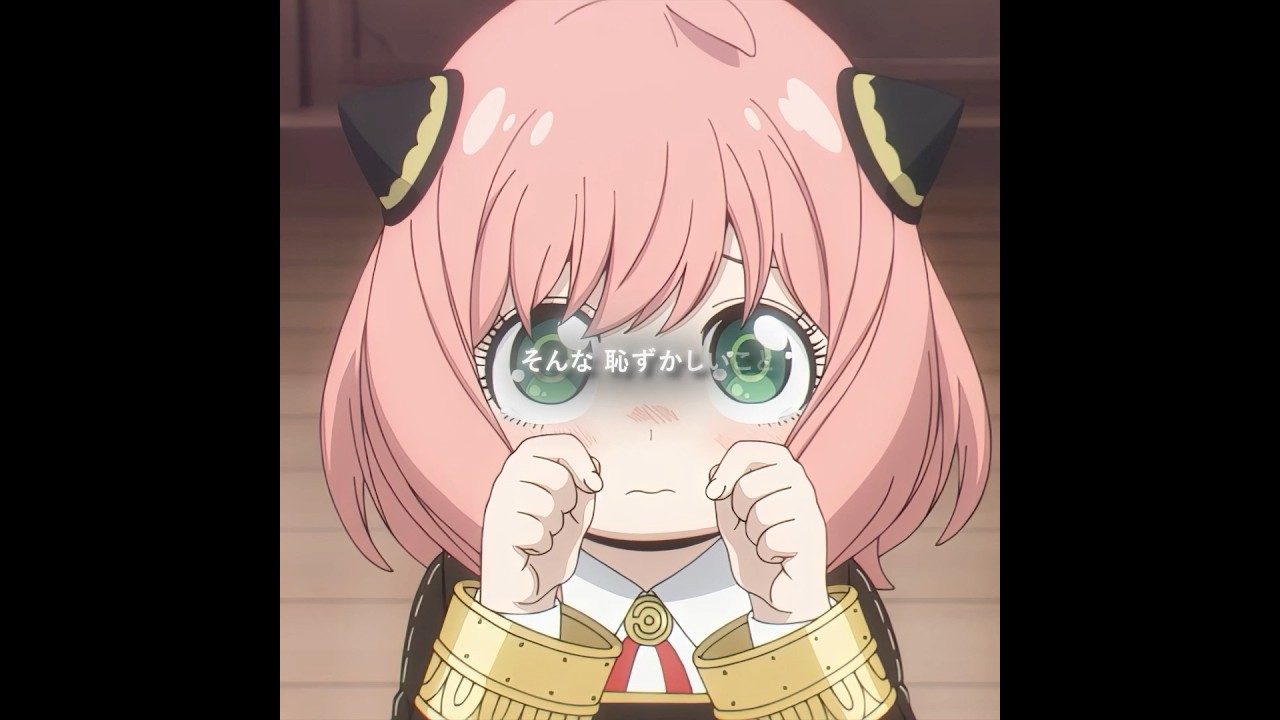 アニャはダミアンに謝罪した。#anime #animeedit
