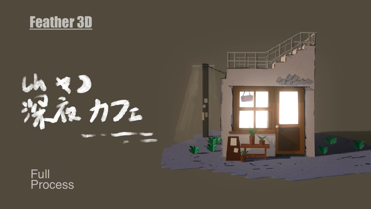 3D Café | Feather 3D | Step by Step Tutorial