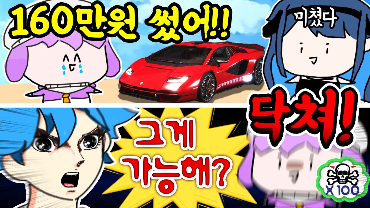 대형 유튜버들의 배그 람보르기니 스킨 사건.. 다들 미쳤습니다 (결국 110만원 썼습니다)