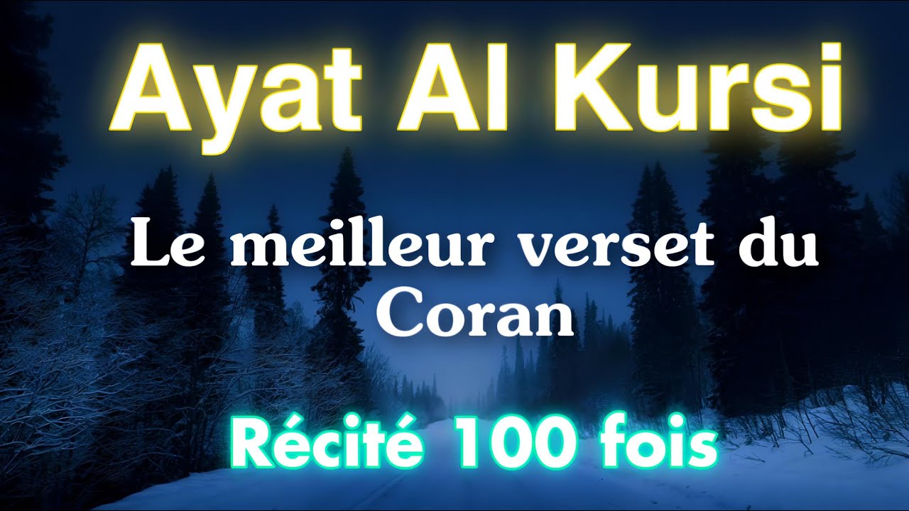 Ayat Al Kursi | PROTECTION | 100 fois - Le meilleur verset du coran qui Protège de tout Mal