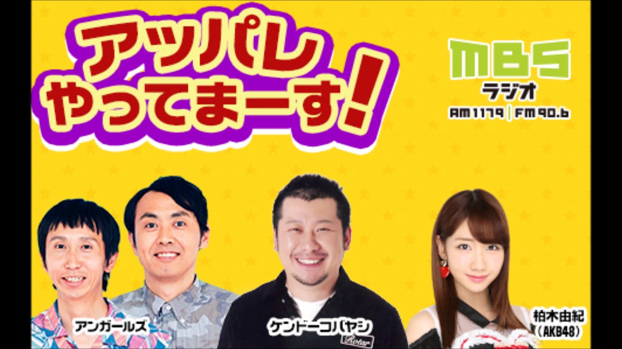 【ラジオ】ケンコバが番組でナベプロがゴリパラで九州を制圧した手口を明かす