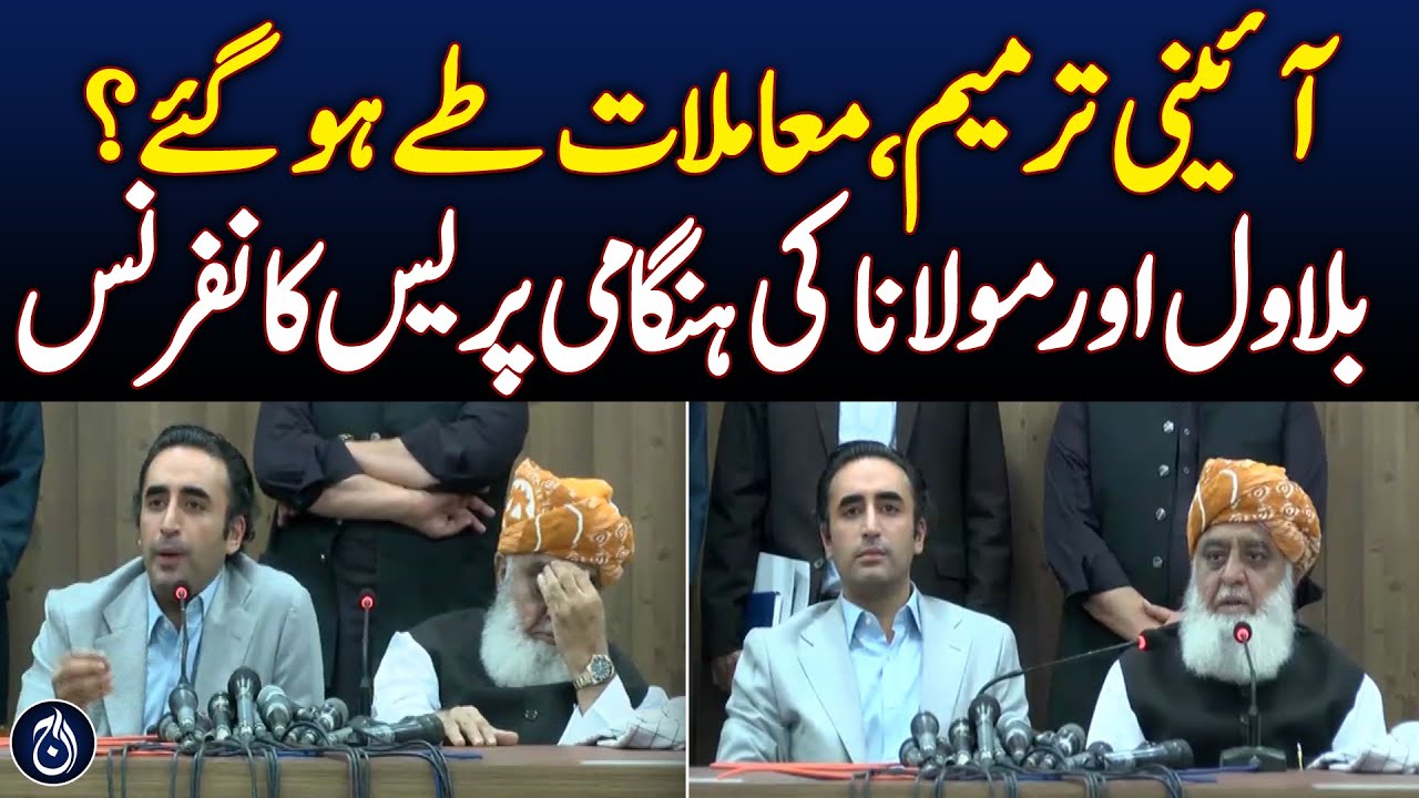 Constitutional Amendment: Fazal Ur Rehman, Bilawal Bhutto Press Conference - Aaj News