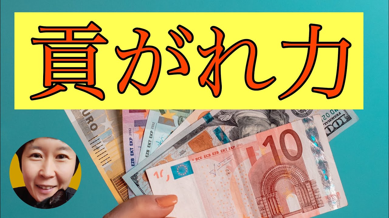 お金をもらう力　８ハウス　占星術