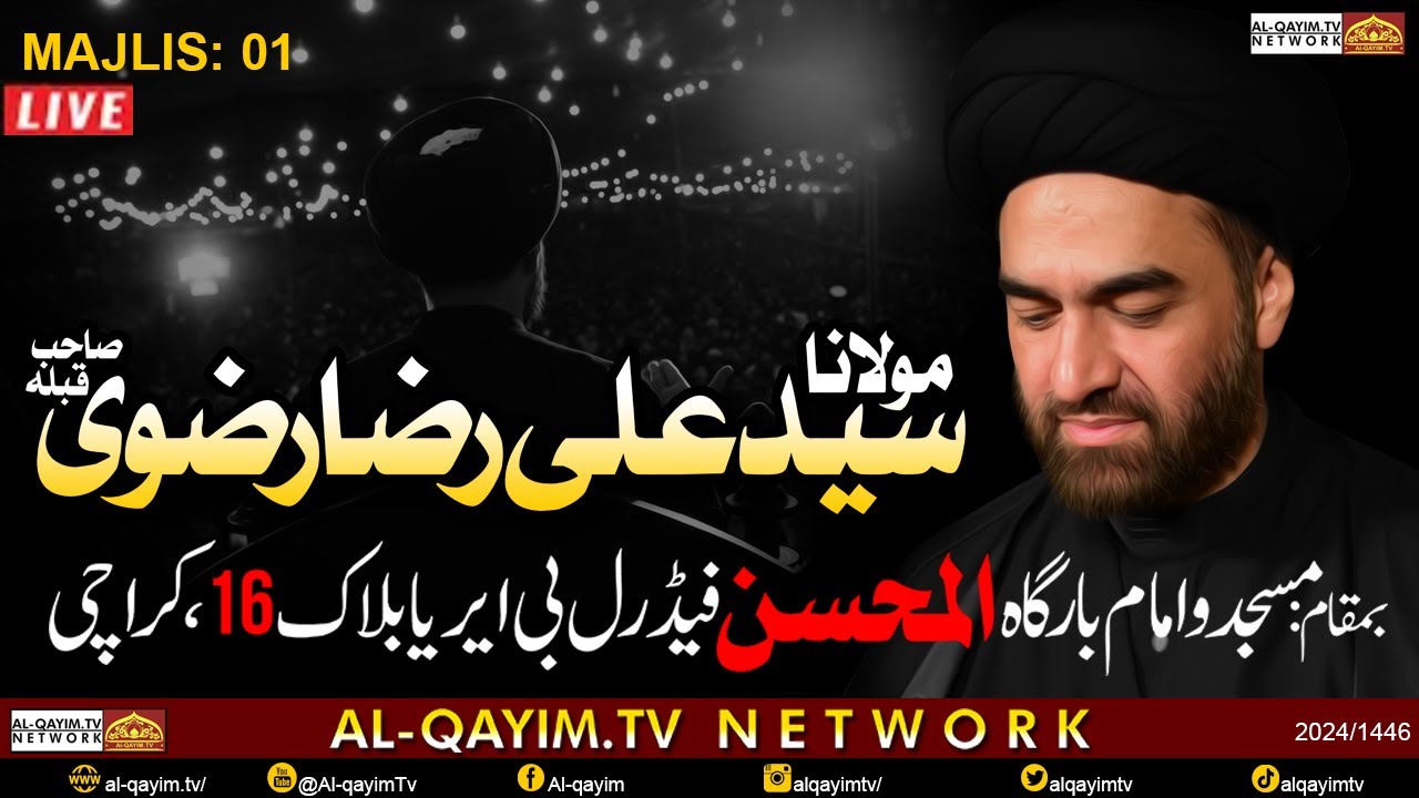 🔴LIVE Majlis#1 | 1st Muharum 2024 | Ashrah-e-Muharum 1446 |Maulana Ali Raza Rizvi |Al Mohsin Karachi