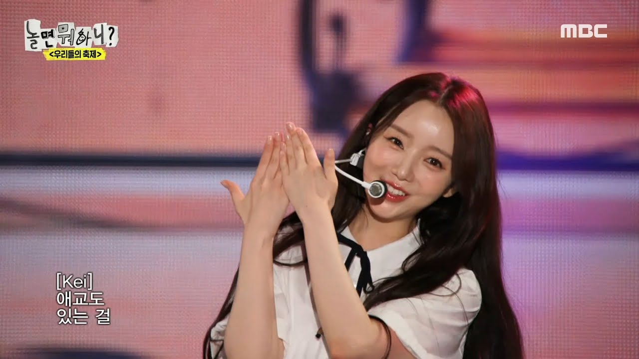 [놀면 뭐하니?] 러블리즈의 뭉클한 완전체 컴백 무대🥺 모두가 기다린 러블리즈의 ＜Ah-Choo＞, MBC 240629 방송