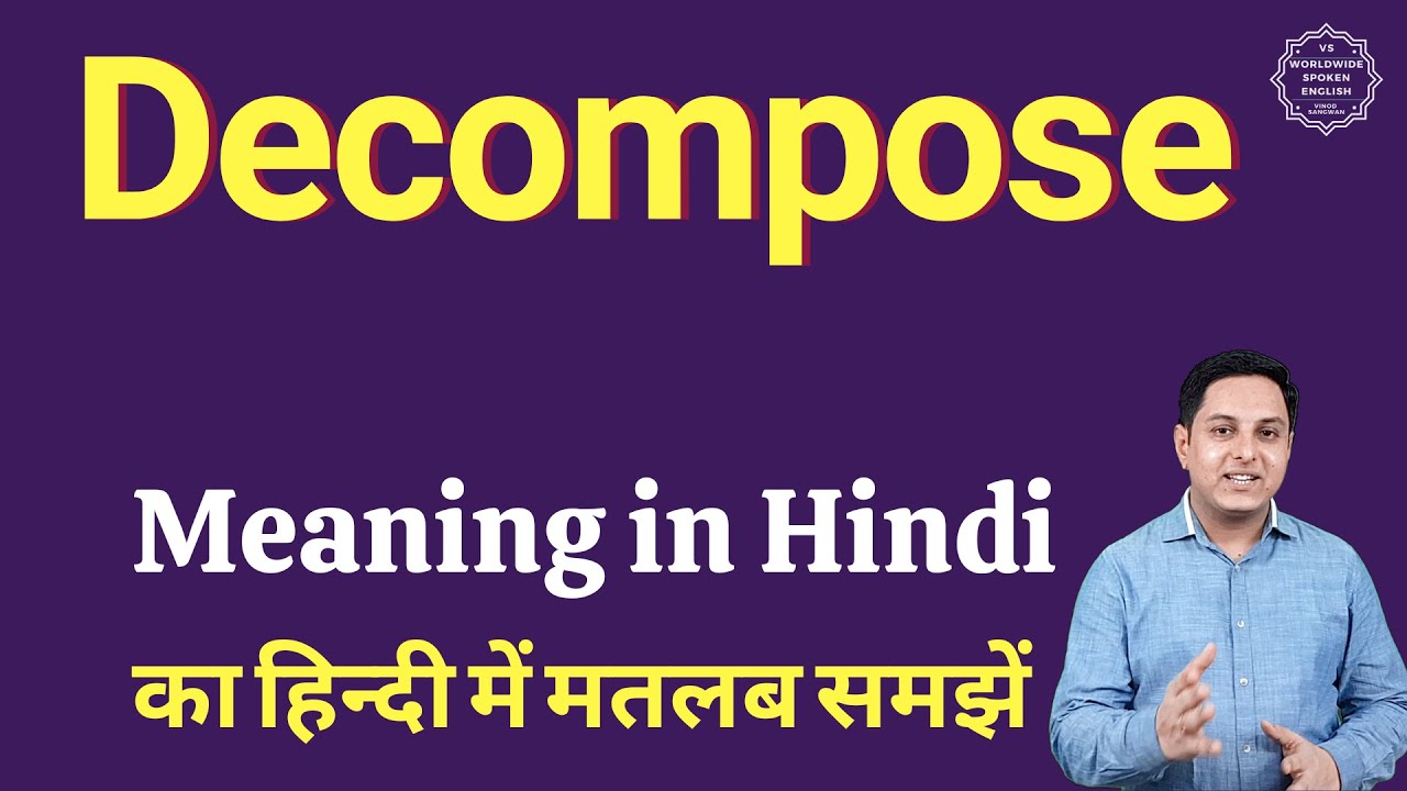 Decompose meaning in Hindi | Decompose ka matlab kya hota hai