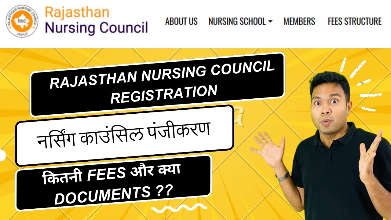 Rajasthan Nursing Registration | RNC Registration process | How to do Rajasthan Nursing Registration