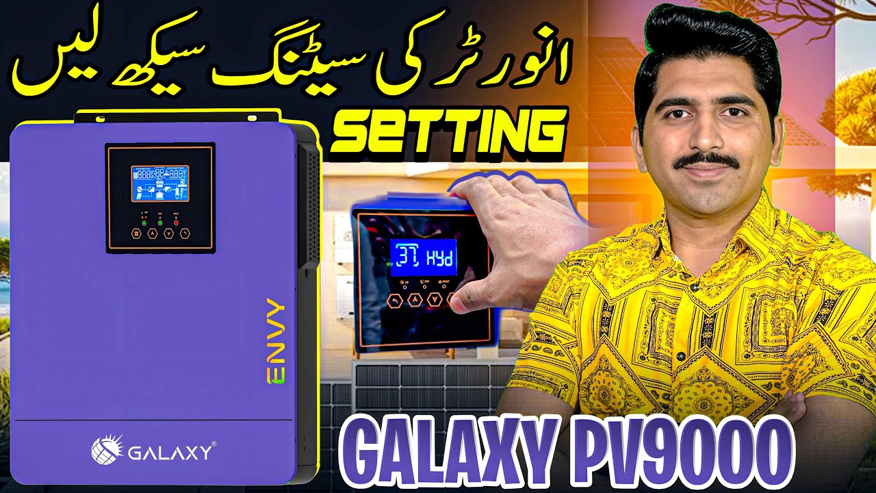 Полная настройка Galaxy PV9000 на урду | Скрытые настройки, программирование и актуальная цена 20...
