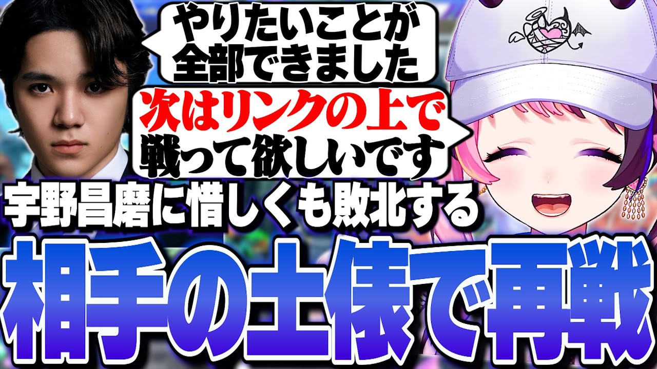 宇野昌磨に敗北してしまい相手の土俵で再戦を申し込むぷるる【天鬼ぷるる/ラプラス・ダークネス/高木/ボンちゃん/SPYGEA/かずのこ/シュート/ドンピシャ/切り抜き/ストリートファイター6】